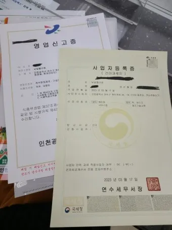 사업자등록증명원 취득 절차_10