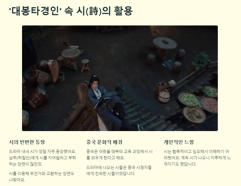 5_대봉타경인 시의 활용