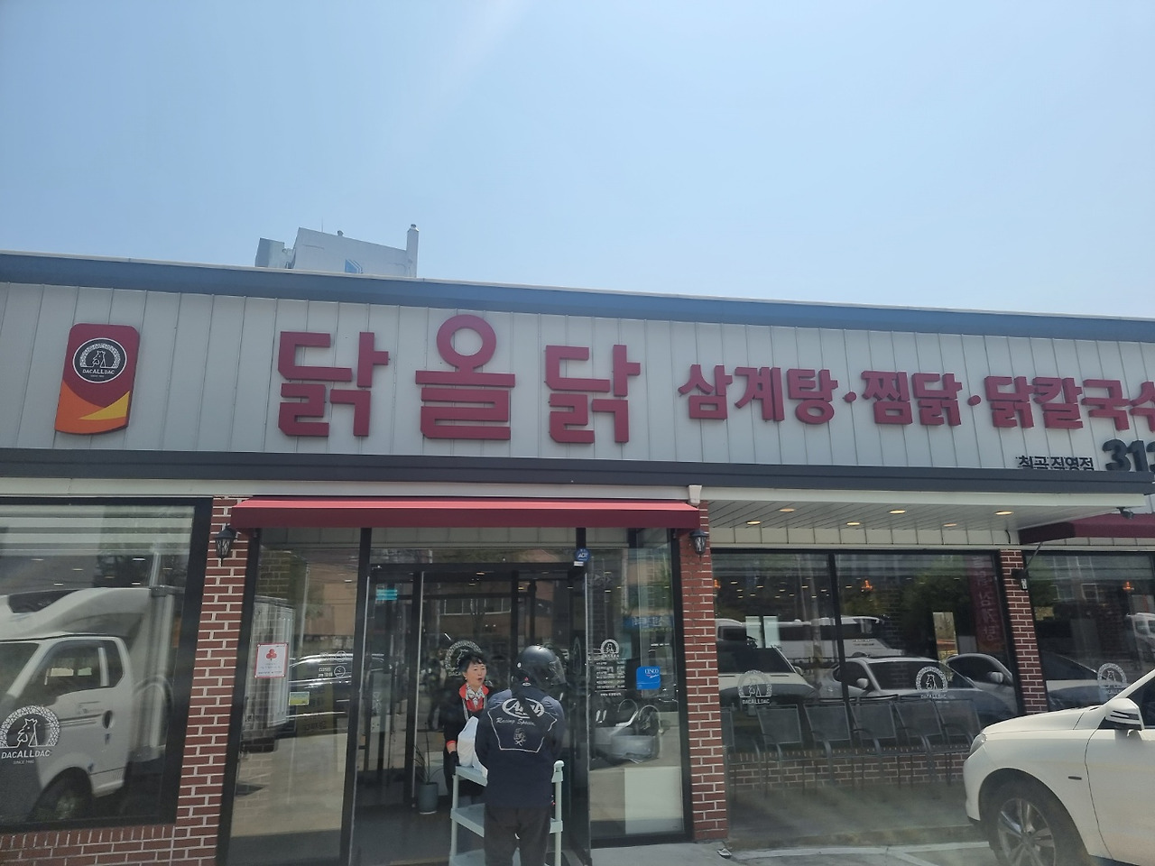 닭올닭 이미지