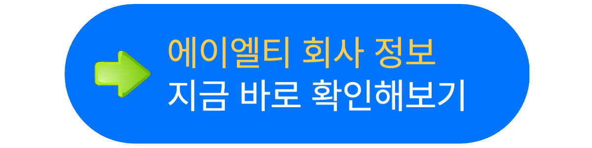 에이엘티 공모주 수요예측 공모가