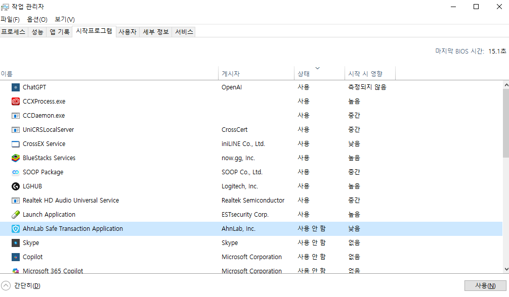 윈도우 부팅이 너무 느려요 최적화 방법 7가지
