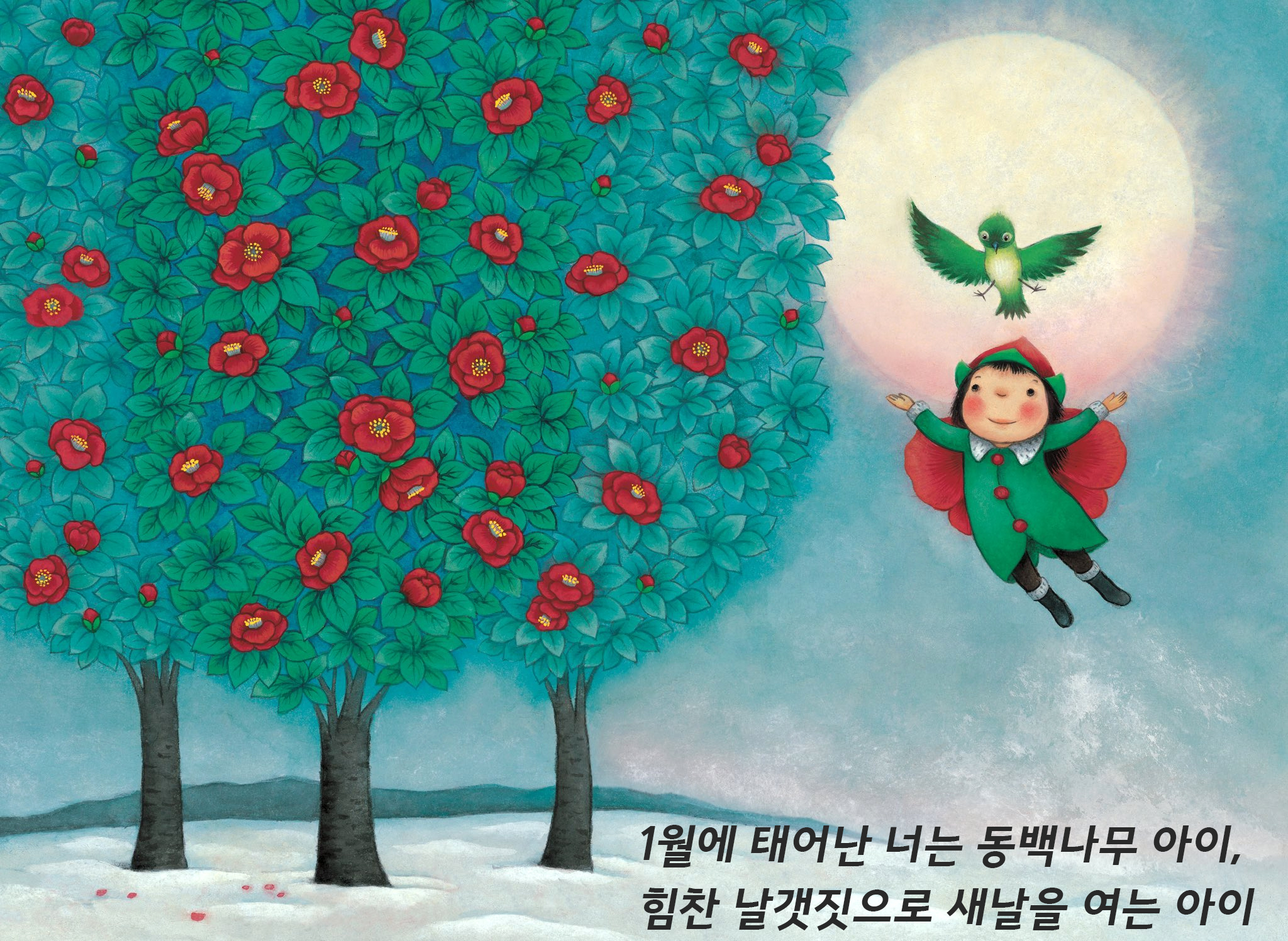  최숙희, 한국, 일러스트레이터, 1964-현재