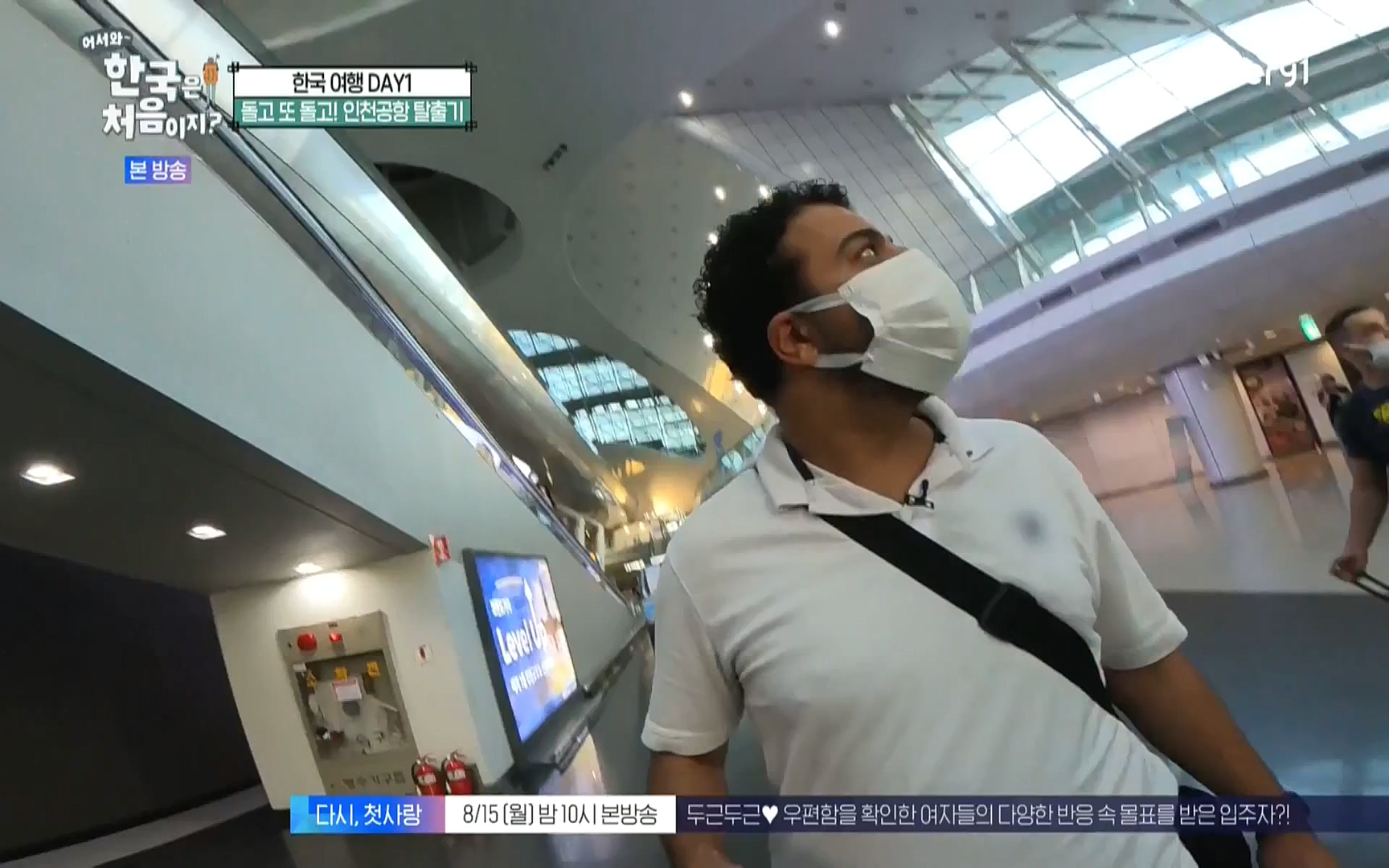 어서와 한국은 처음이지.E223.220811p.WANNA.mp4_20220812_204355.898.jpg