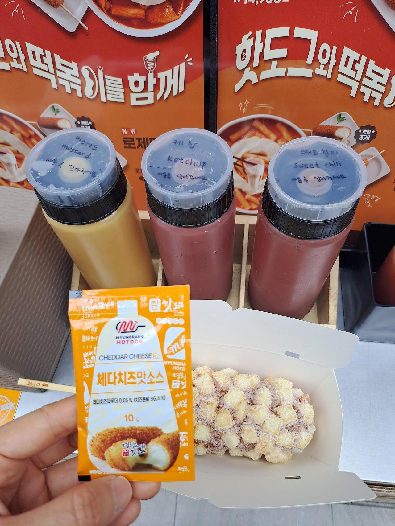 명랑핫도그 체다치즈소스 사진