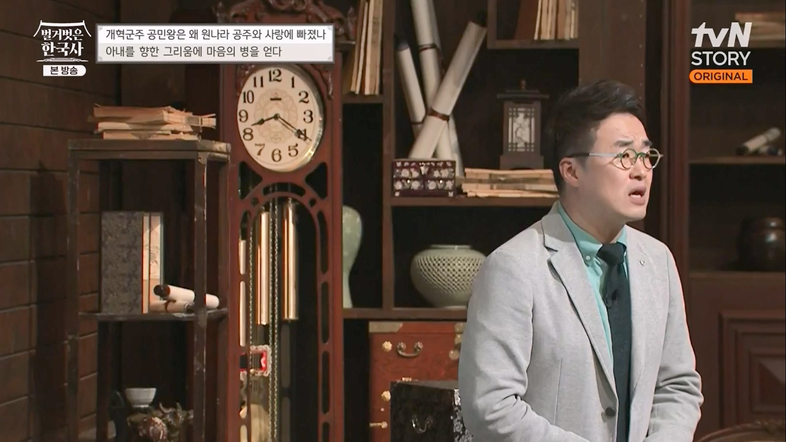 벌거벗은 한국사.E48.230323p-NEXT.mp4_20230713_213333.205.jpg