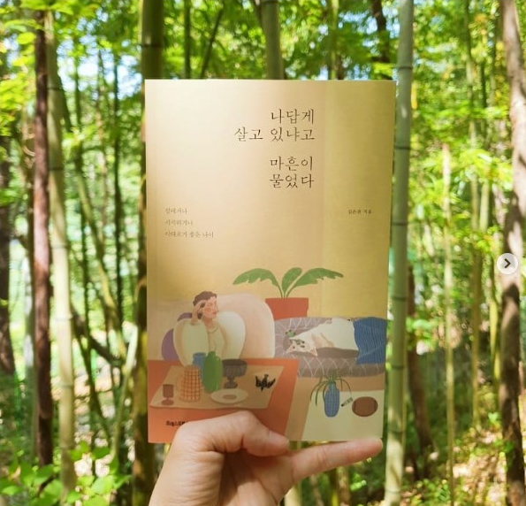  마흔이 되기 전에 읽기 좋은 책 2권 리뷰