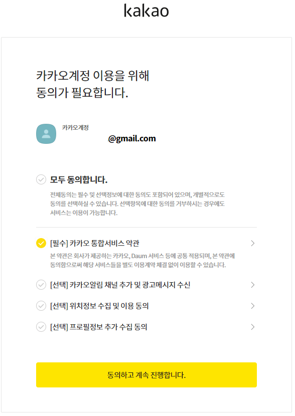 티스토리-가입하기