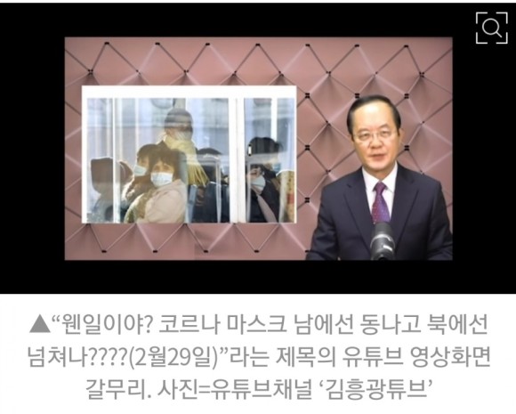 유튜브 동영상 '접속 차단' 2020.03.18 13:28 '한국 마스크 북한에' 1