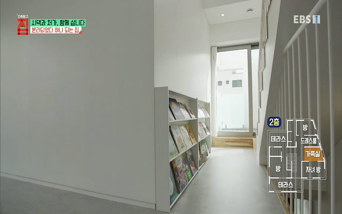 시댁과 처가, 함께 삽니다_ 건축탐구 집_ 220322.mp4_20220324_192128.820.jpg