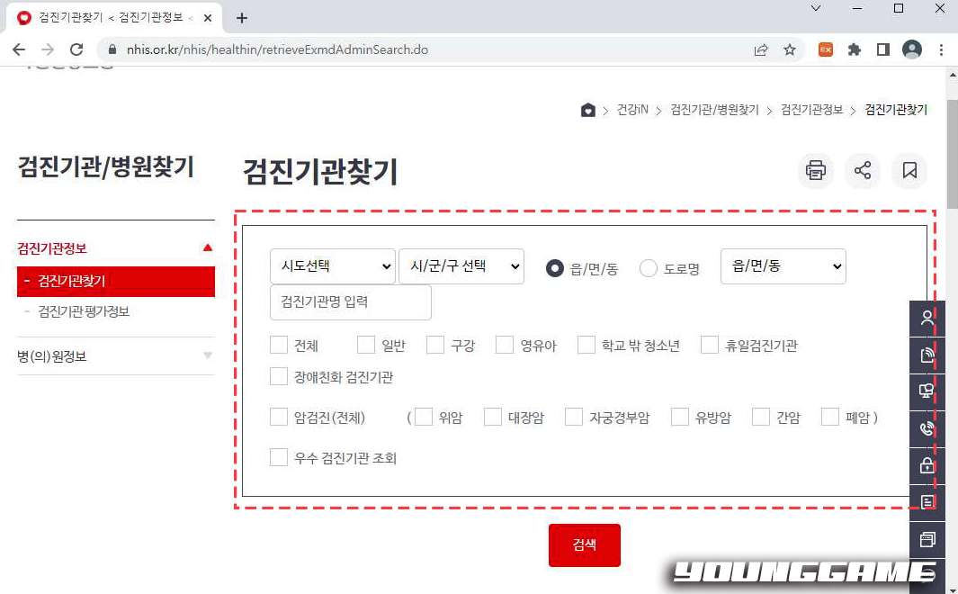 2023년 건강검진 대상자