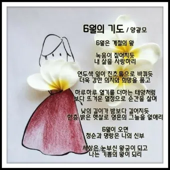 6월 셋째주 예배 대표 기도문 모음_10