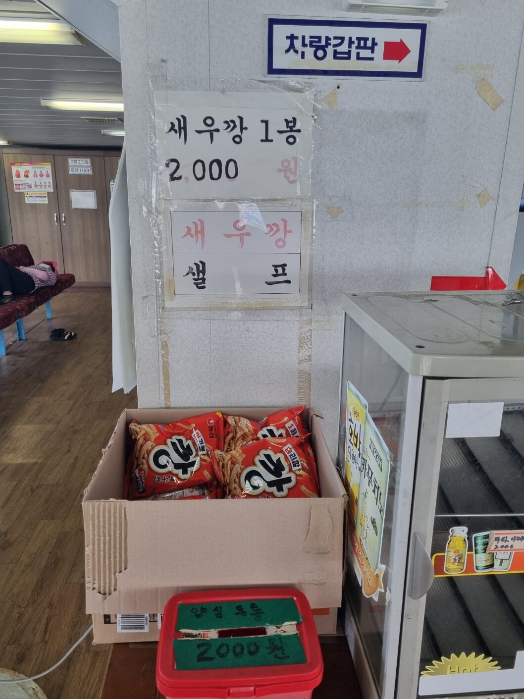 [가을 여행 추천지] 신시모도 당일치기 / 배 시간표 / 하라보라 카페 / 숙박 펜션 정보