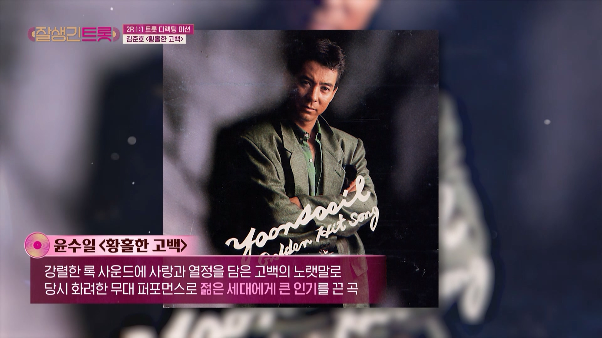 세계 최초로 트로트랑 이것을 접목한 퍼포먼스를 보여준 가수...jpg | 인스티즈
