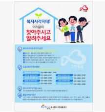  서울시 복지 정책 통합 사례 관리
