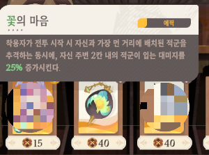 명예의 결투 아이템