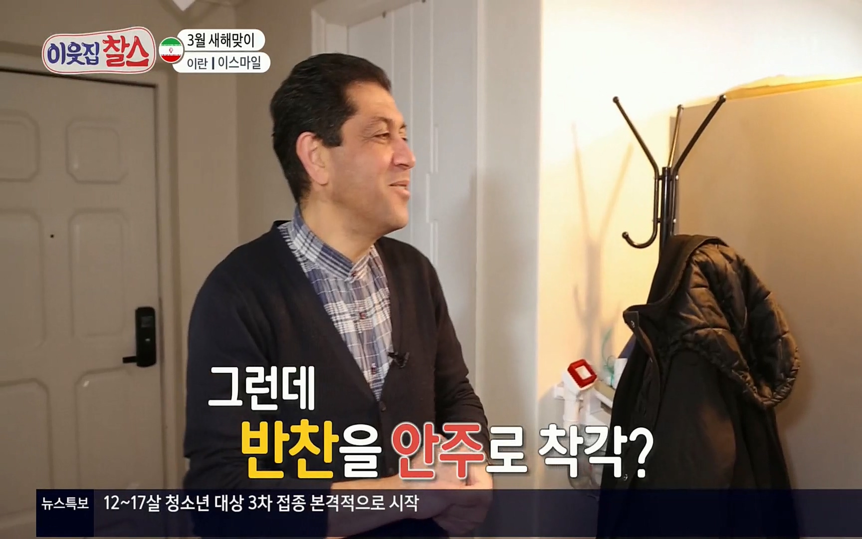 이웃집 찰스.E330.220322p.H264-F1RST.mp4_20220323_184016.506.jpg