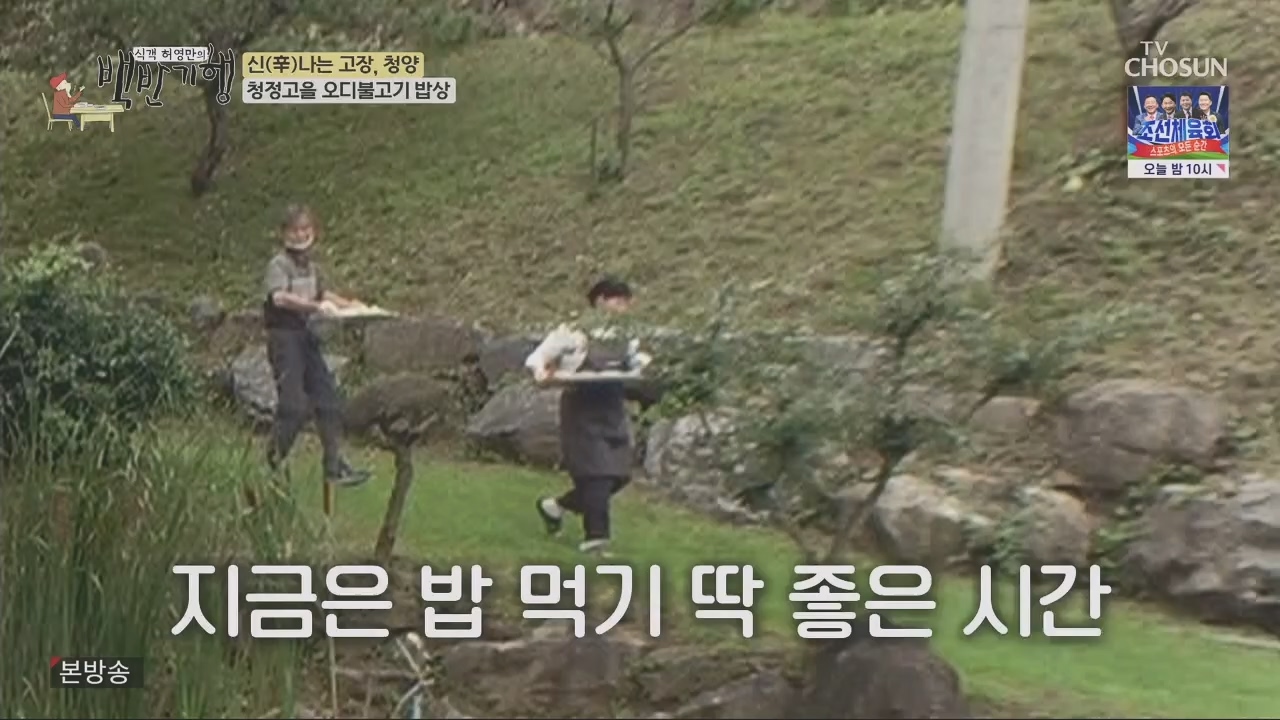 식객 허영만의 백반기행.E213.230826p.H264-F1RST.mp4_20230826_180853.160.jpg