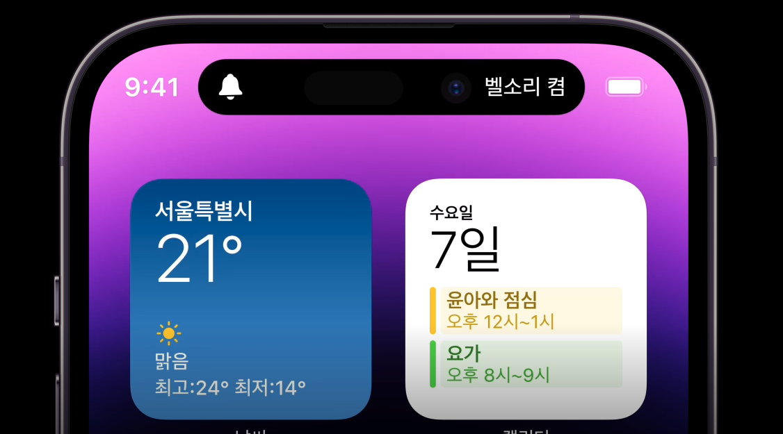 아이폰 14 프로 다이나믹 아일랜드