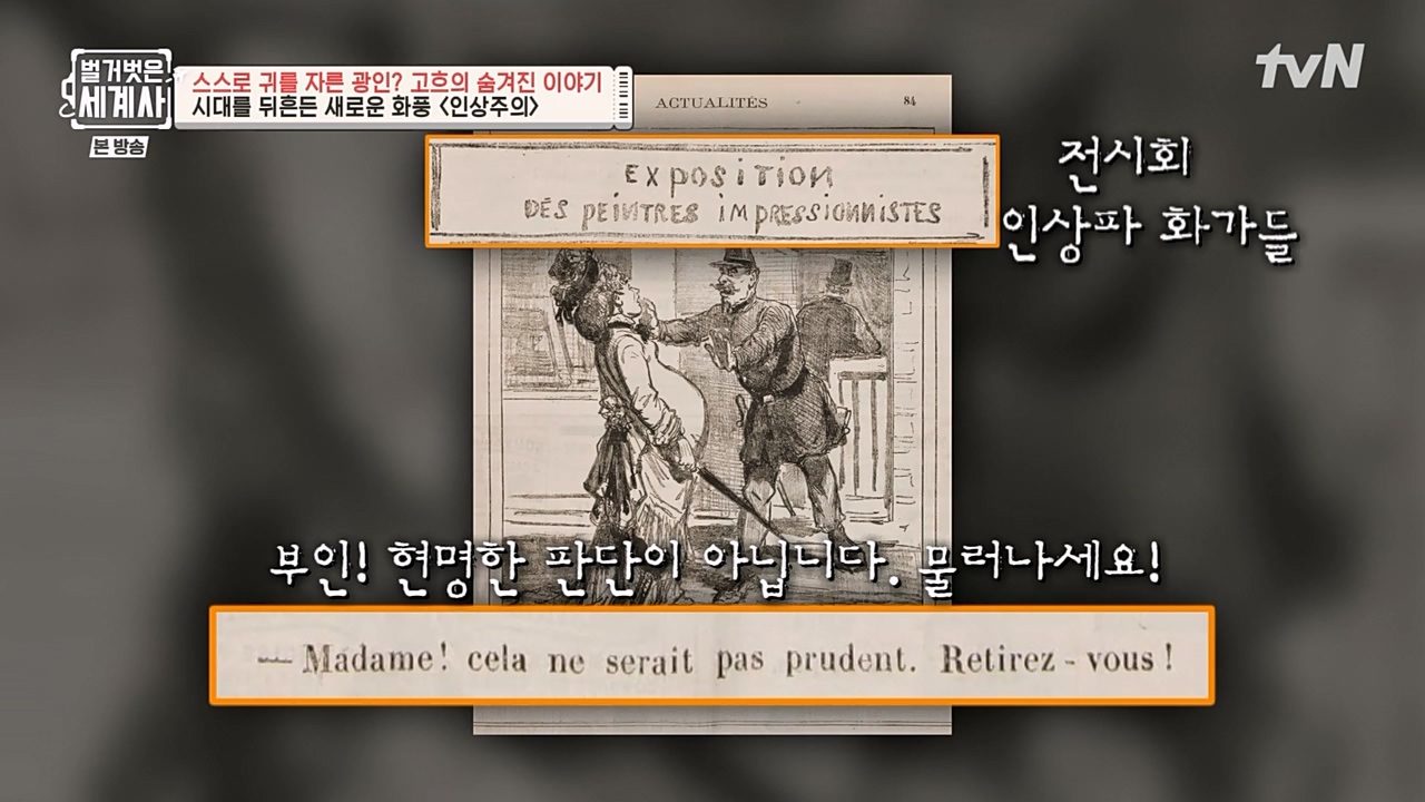 벌거벗은 세계사.E87.230222p-NEXT.mp4_20230401_170256.868.jpg