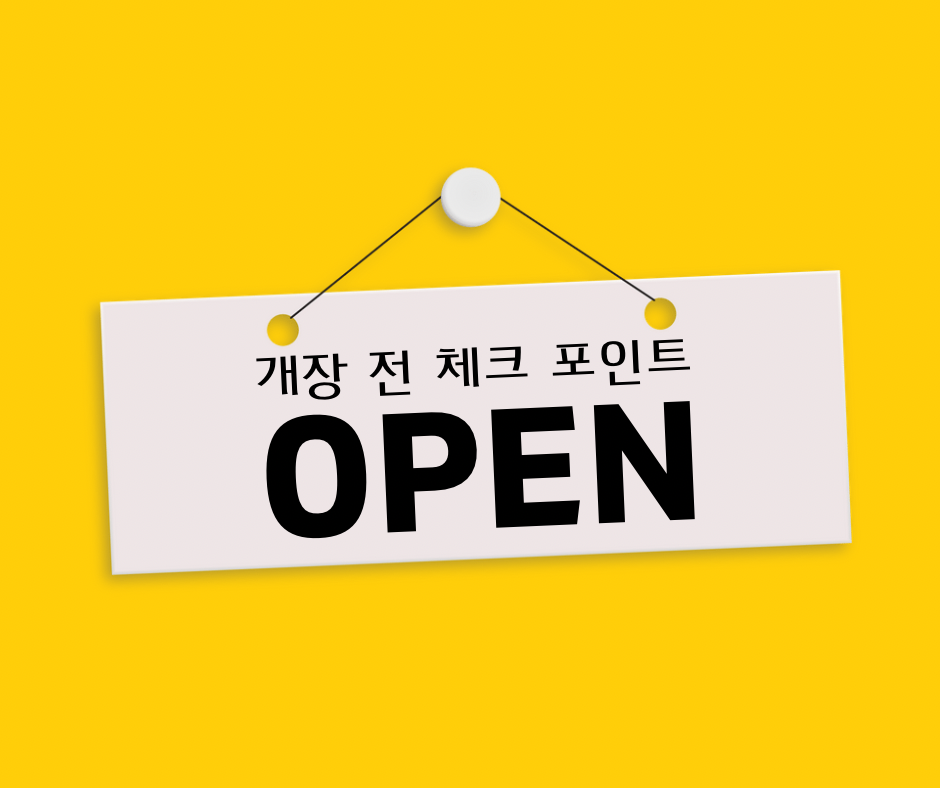 미국 증시 급등, 국내 증시 전망은? 2024년 8월 9일 투자 체크포인트
