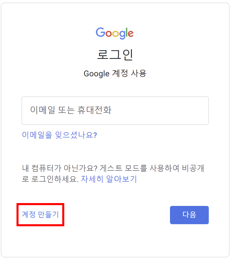 유튜브 프리미엄 계정 만들기2