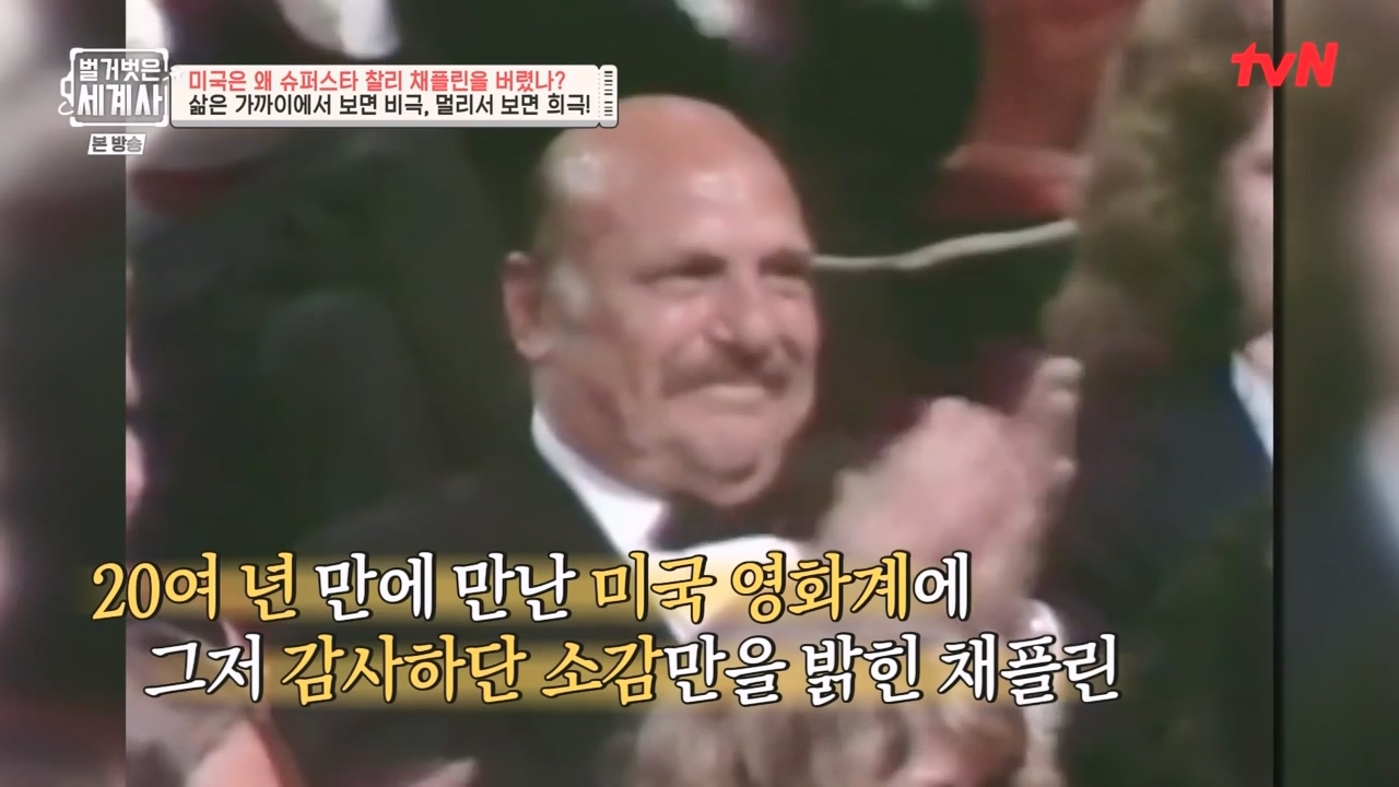 벌거벗은 세계사.E98.230510p-NEXT.mp4_20231225_170656.360.jpg