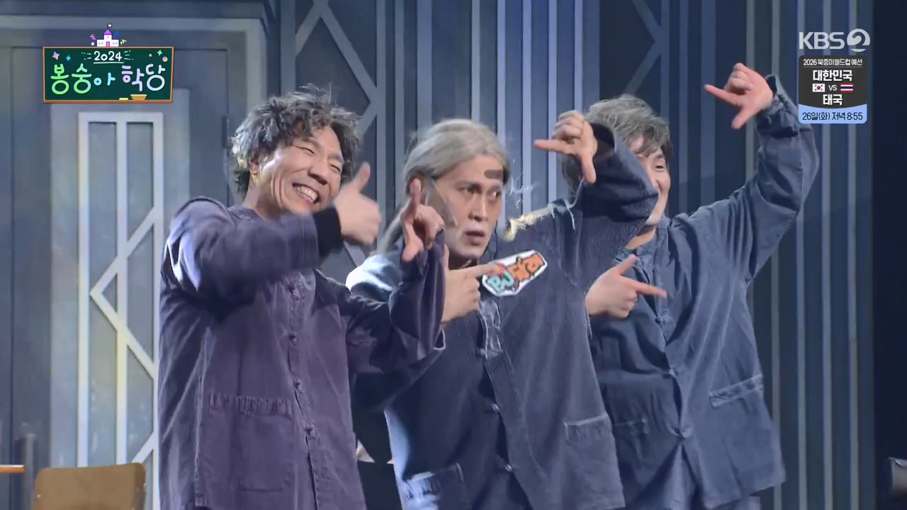 개그 콘서트.E18.240325p-NEXT.mp4_20240325_205717.462.jpg