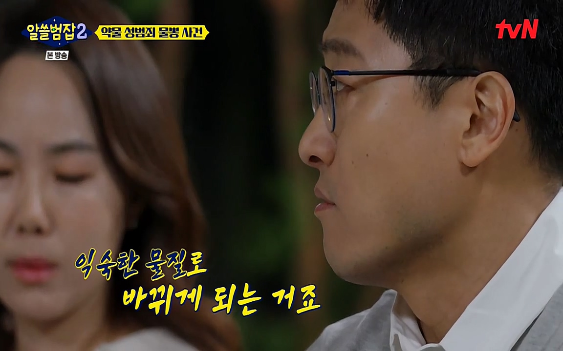 알쓸범잡 2.E15.220425p-NEXT.mp4_20220425_191513.461.jpg