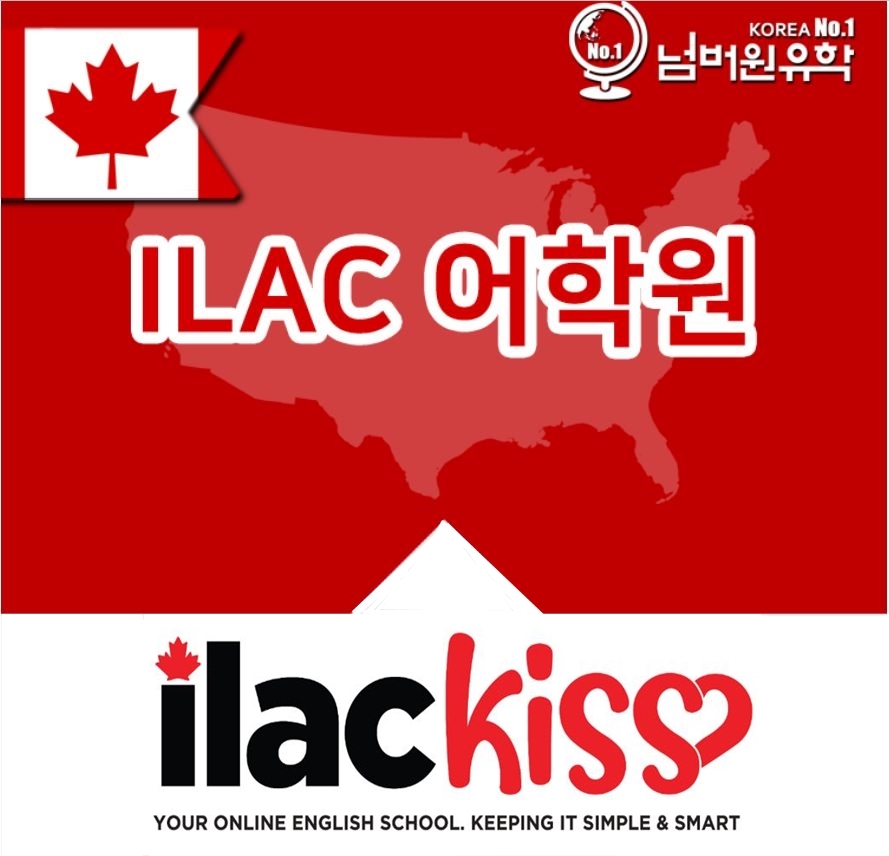  청주유학원 아일락키스 받으면 아일락 레벨 인정!인정!