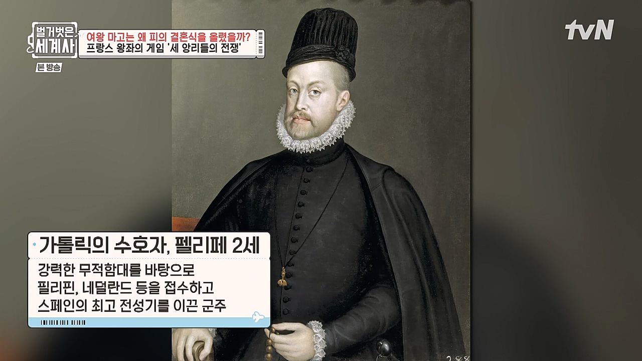 벌거벗은 세계사.E80.230104p-NEXT.mp4_20230123_135020.053.jpg