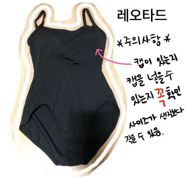 성인발레-레오타드