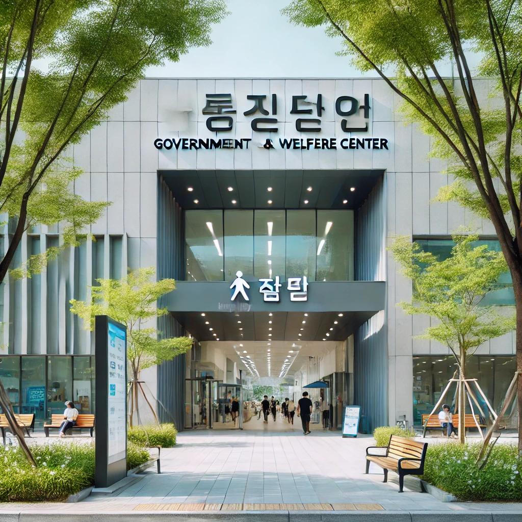고용복지플러스센터 인천