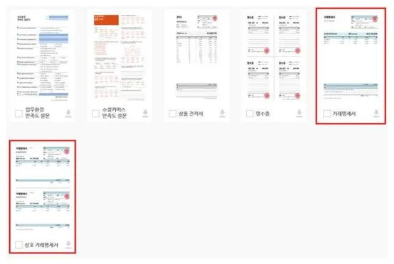 거래명세서양식 무료