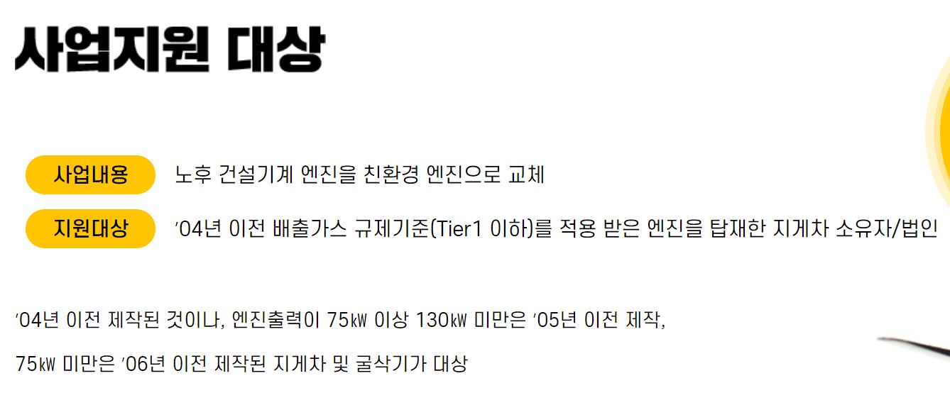  지게차 엔진 100% 정부지원 무상교체지원 서비스