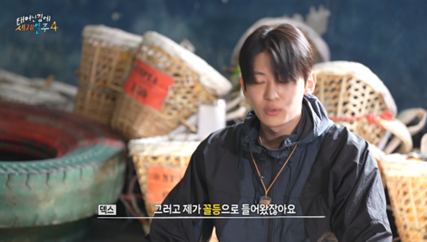 8년 만에 자신한테 쪽팔림 느꼈다는 덱스 | 인스티즈