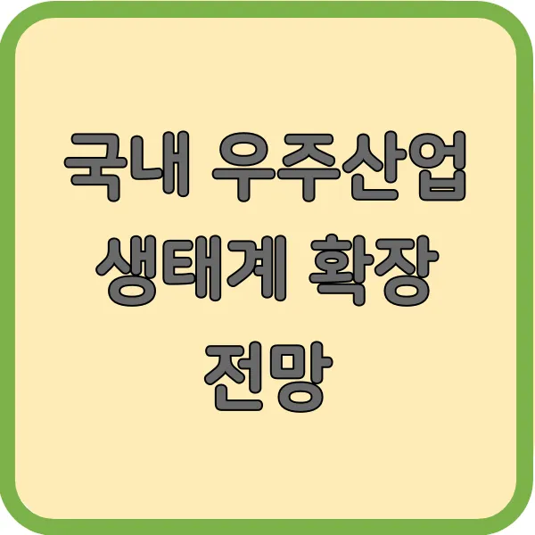 우주시스템 이미지