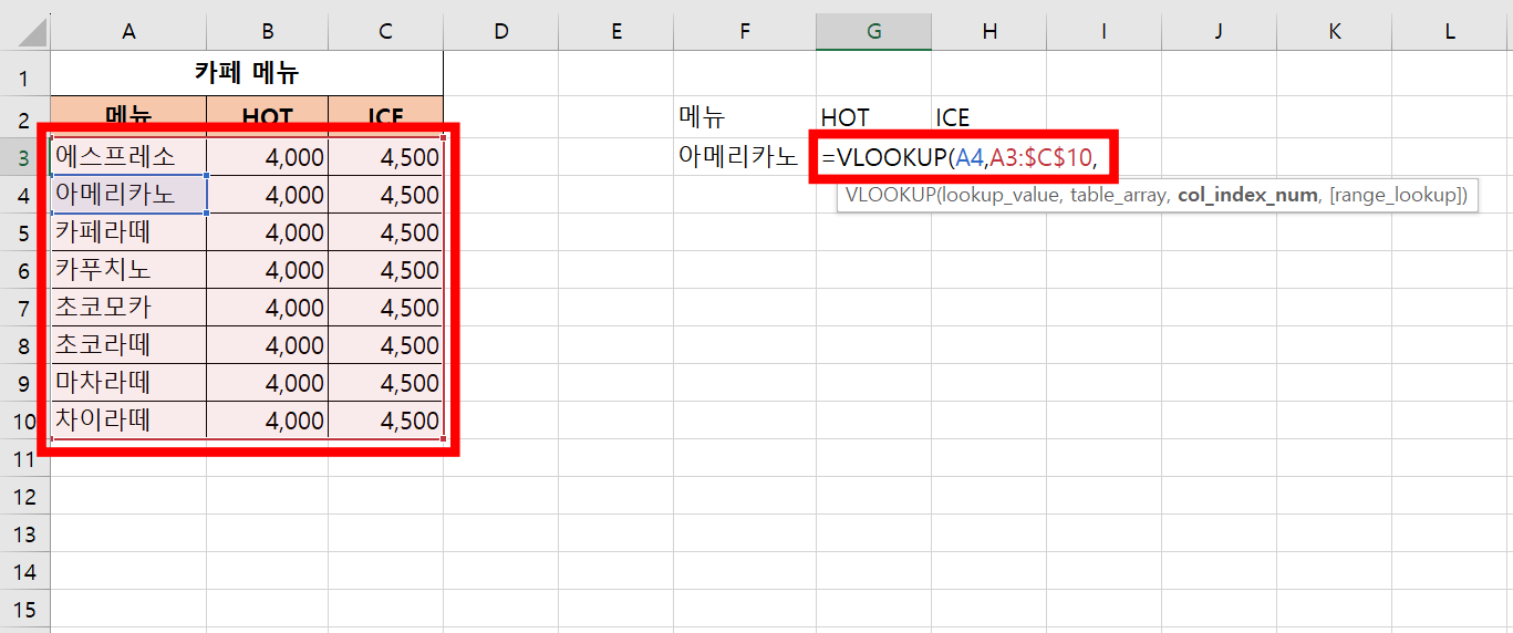 찾을 범위를 지정하고 절대 참조를 변경한다.