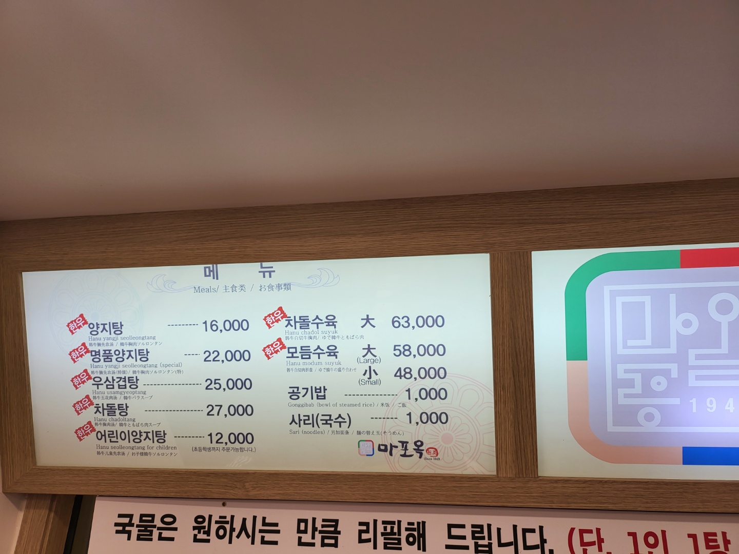 메뉴판
