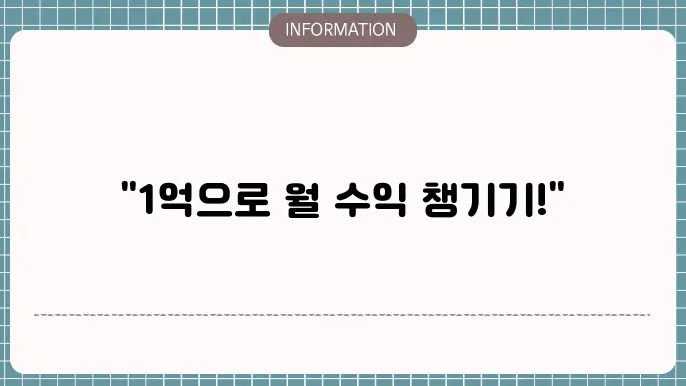 정기예금의 구성 이해