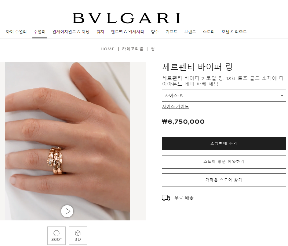 불가리_세르펜티_바이퍼_2코일링