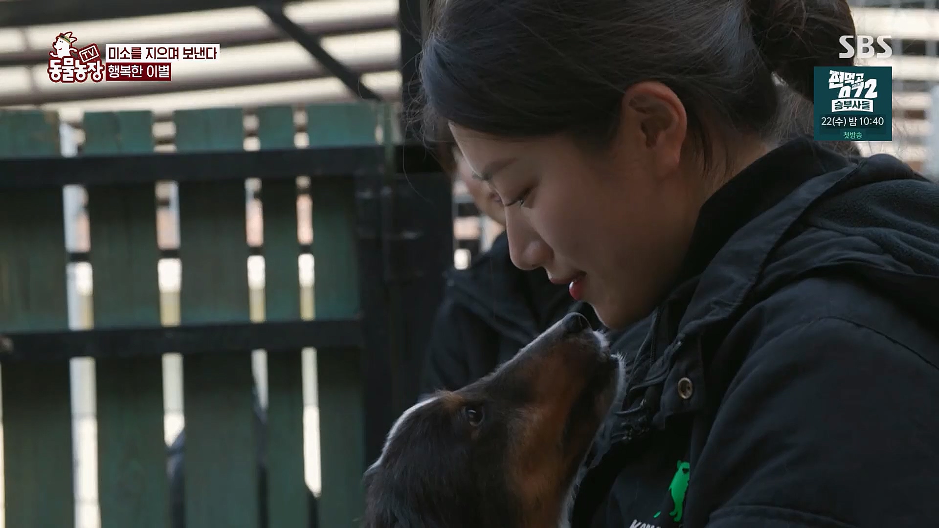 TV 동물농장.E1112.230319p.H264-F1RST.mp4_20230319_175215.742.jpg