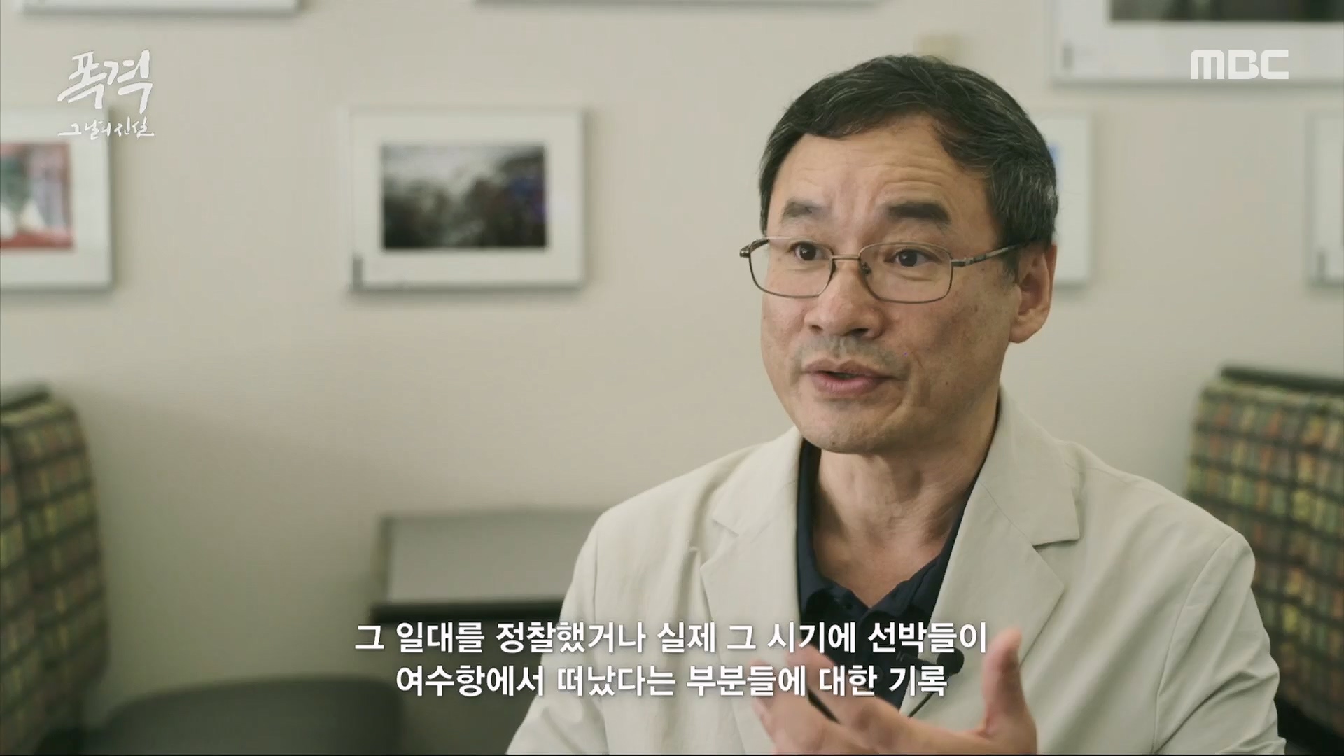 한국전쟁 특집 다큐멘터리 폭격, 그날의 진실.240625p.H264-F1RST.mp4_20240626_202811.352.jpg