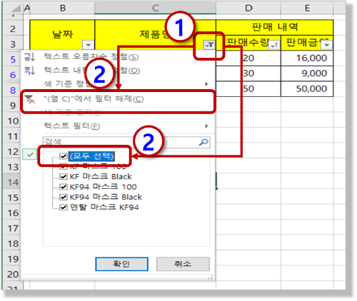 특정 열 - 필터링 조건 해제