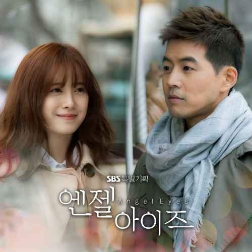  한수지 Angel Eyes (Opening Title) 듣기/가사/앨범/유튜브/뮤비/반복재생/작곡작사