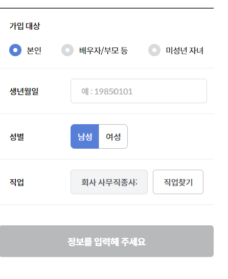 삼성화재 다이렉트 치아보험료