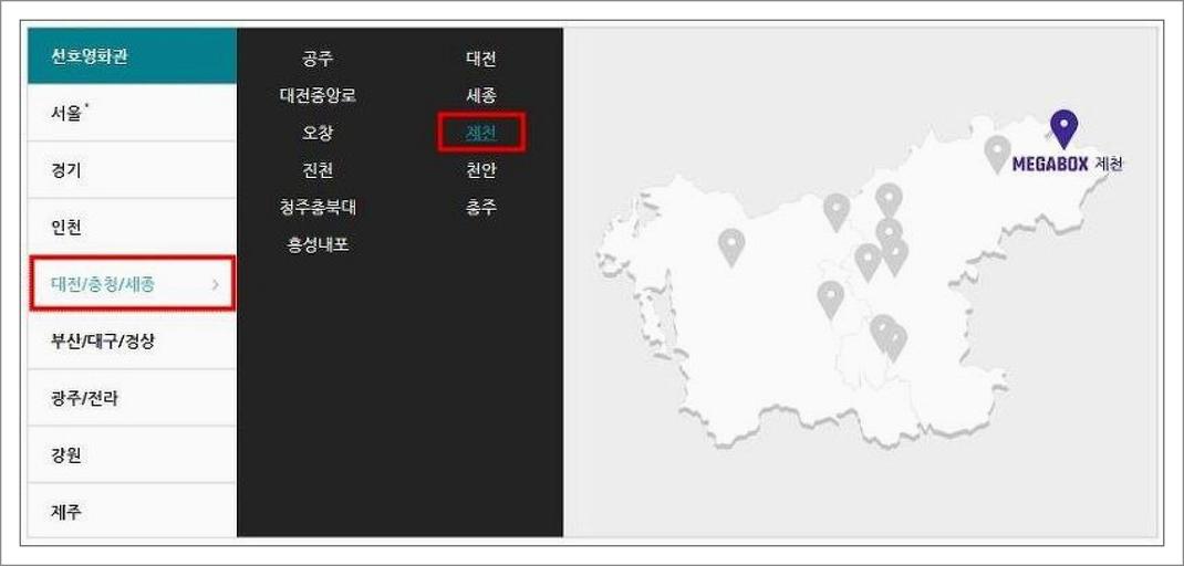 제천 메가박스 상영시간표
