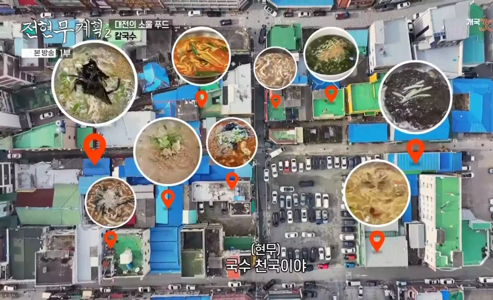 대전 상권