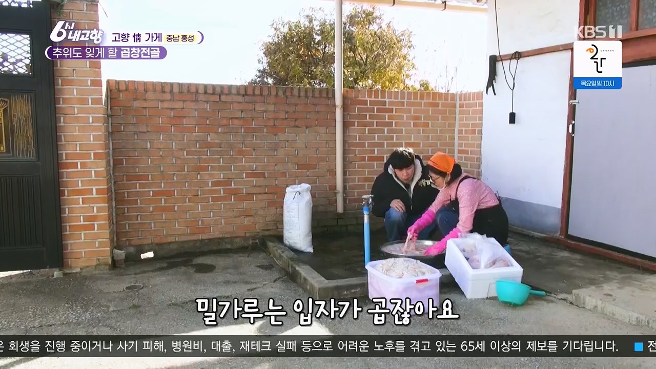 6시 내고향.E7922.231129p.H264-F1RST.mp4_20231129_203831.807.jpg