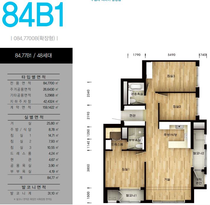 하남미사강변도시 12단지 84B1 평면도