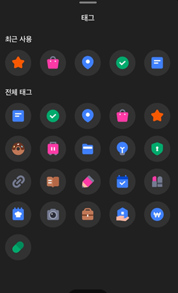 나와의 채팅방 태그 2
